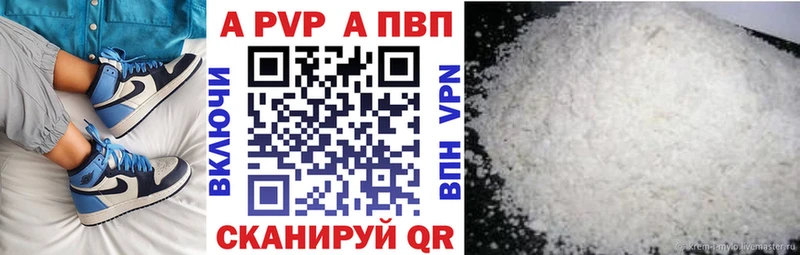 Alfa_PVP VHQ  Тетюши 