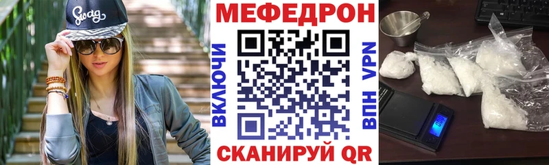 Меф мука Тетюши