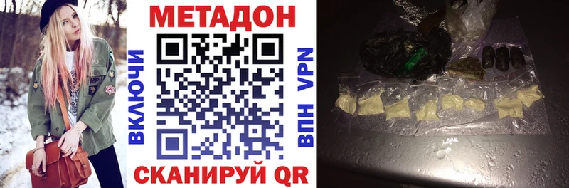 Метадон methadone  продажа наркотиков  Тетюши 